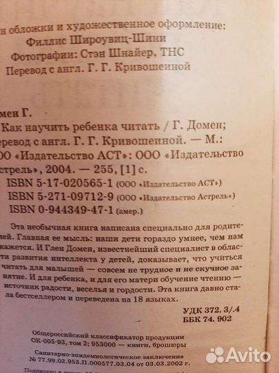 Как научить ребенка читать