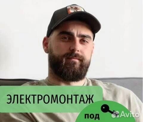 Электрик. Электромонтаж в квартирах и домах