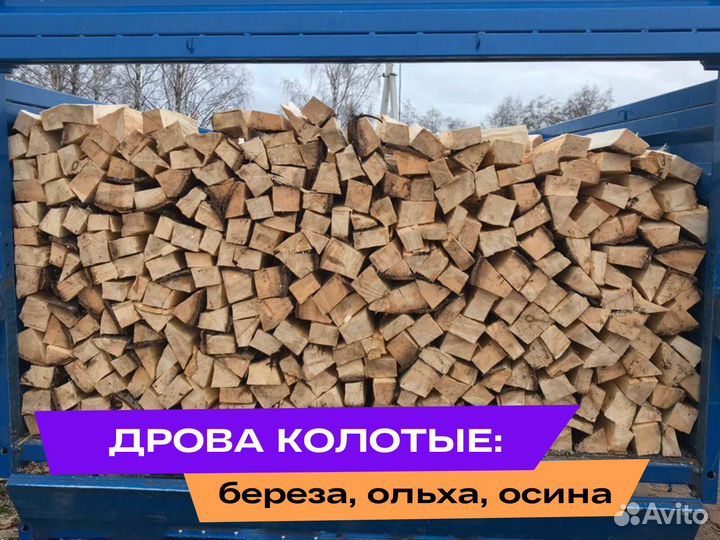 Дрова березовые любой объем