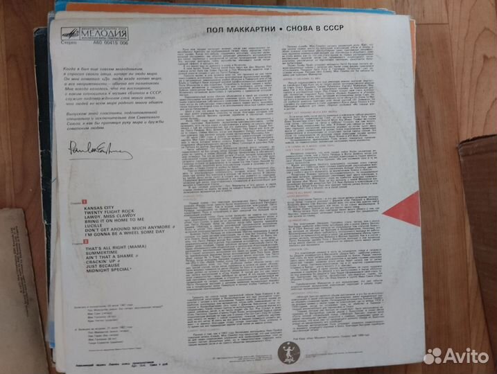 Пол Маккартни Снова в СССР Виниловые пластинки