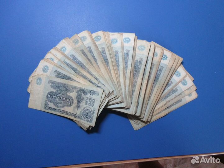 Банкноты 5 рублей 1961 года СССР