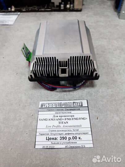 Охлаждение для процессора AM3+/FM1/FM2 titan