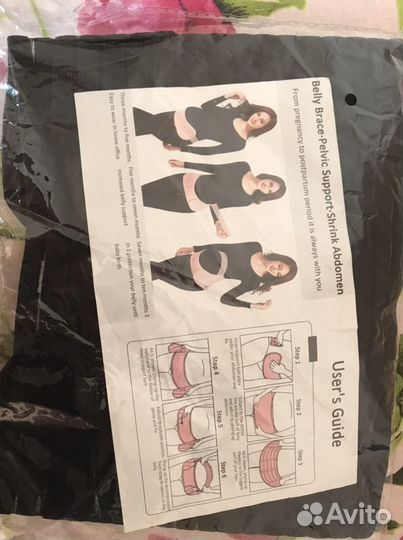 Бандаж для беременных