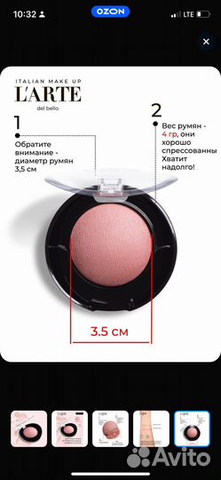 Румяна запеченные