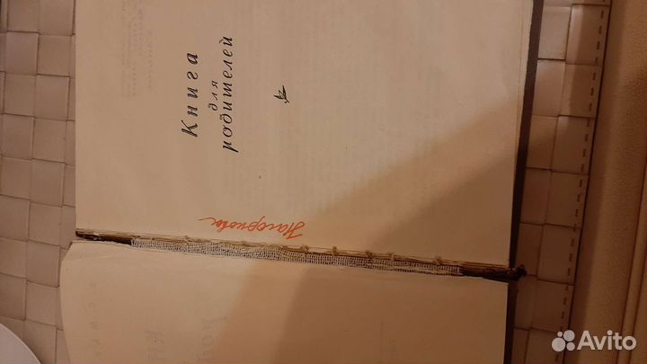 Старинные книги