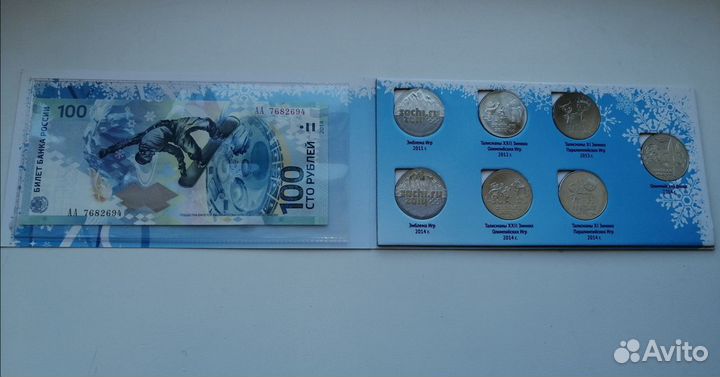 Памятный буклет Сочи (монеты и банкнота)