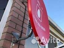 Спутниковое тв +Интернет 124