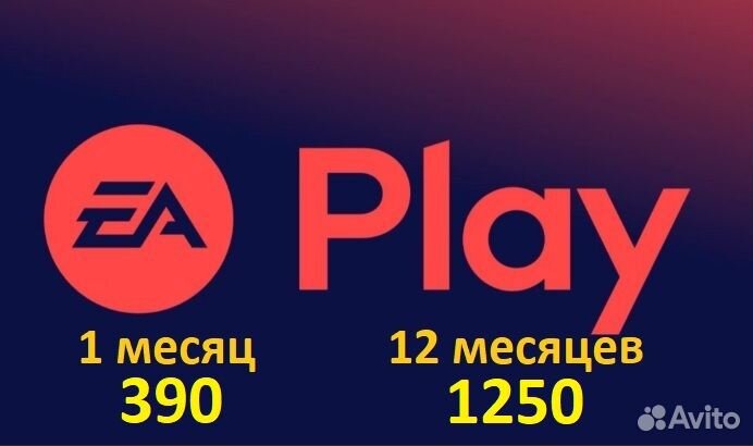 Подписка EA PLay для PLayStation 4, 5