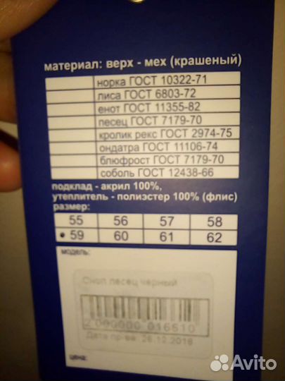 Шапка зимняя меховая женская