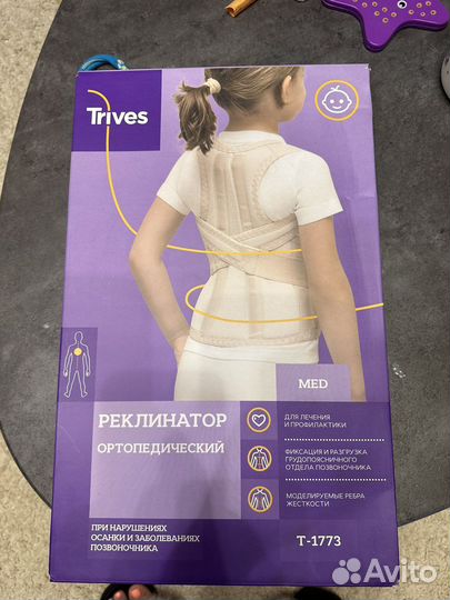 Корректор осанки детский