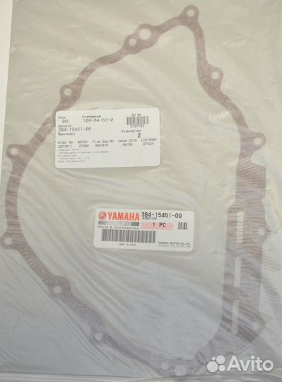 Прокладка крышки генератора Grizzly 550/ 700