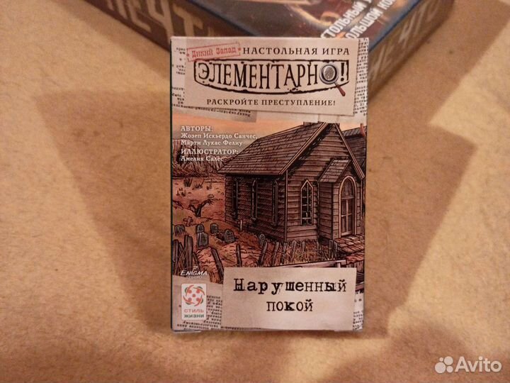 Настольная игра серии 