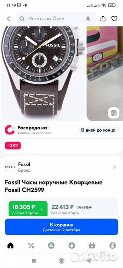 Часы наручные