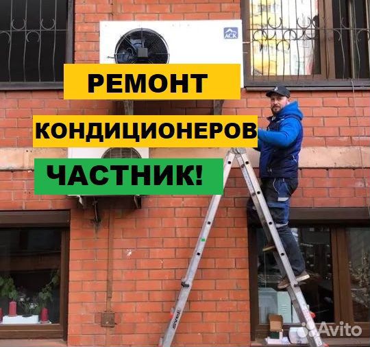 Чистка сплит систем Ремонт сплит систем