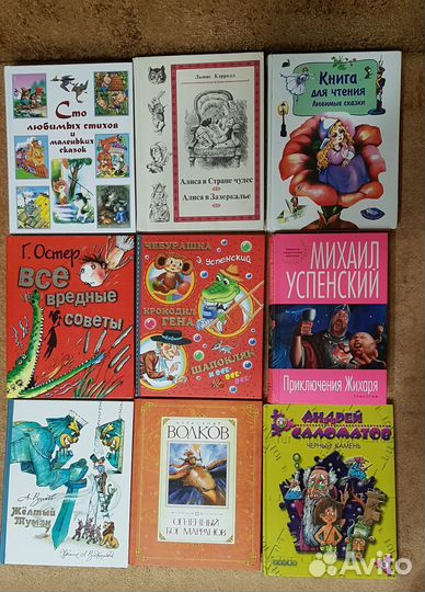 Книги для детей