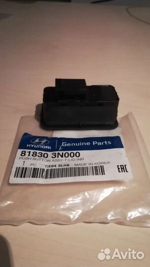 Кнопка багажника Hyundai Equus