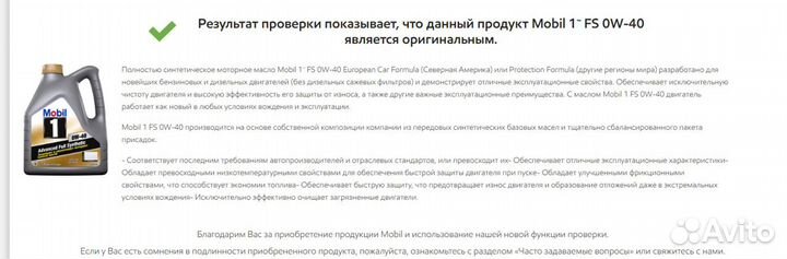 Масло моторное Mobil 0w40 4л