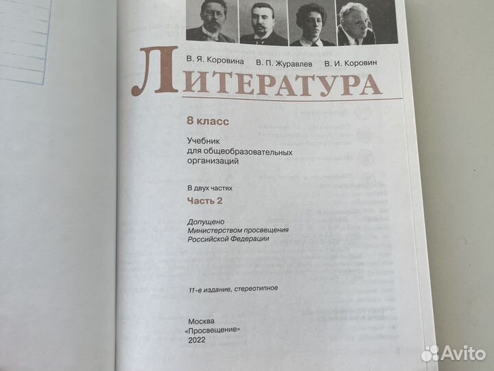 Учебники Литература 1,2 ч