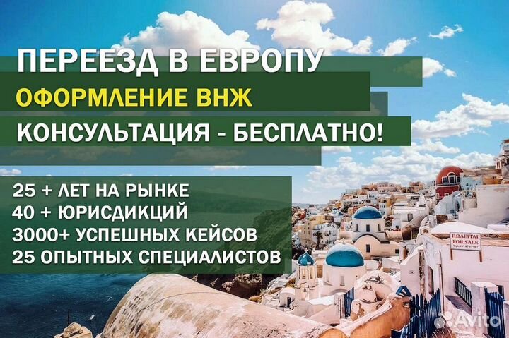 ВНЖ Греции, Андорры
