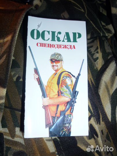 Зимний костюм