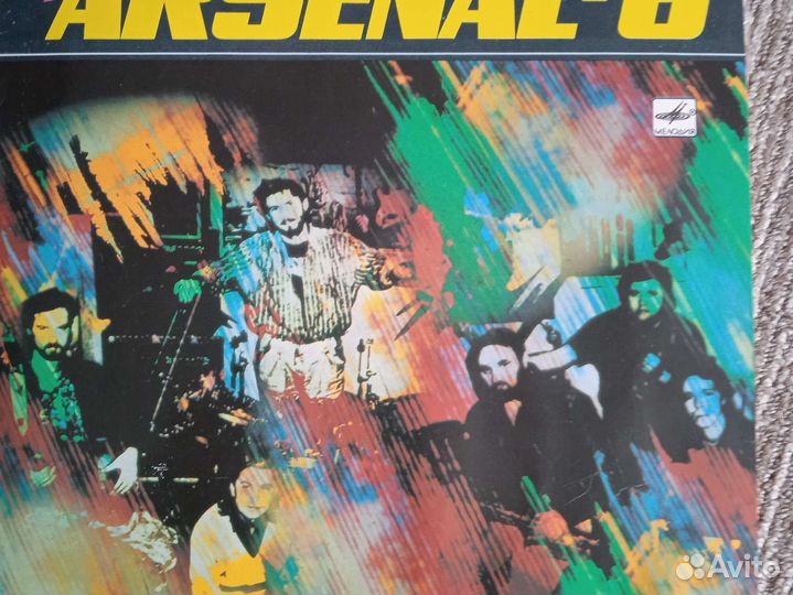 Пластинка Арсенал 6