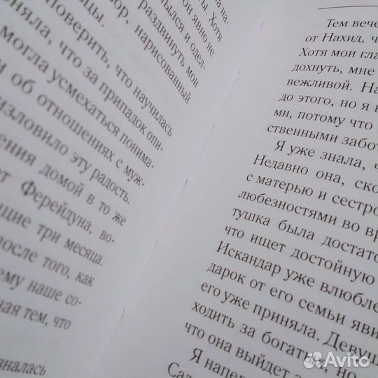 Анита Амирезвани - 