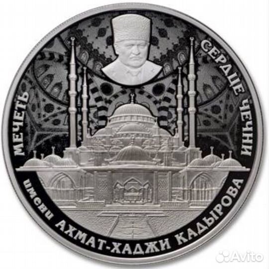 Чечня 1000 франков 2015 серебро ммд. 2 вида