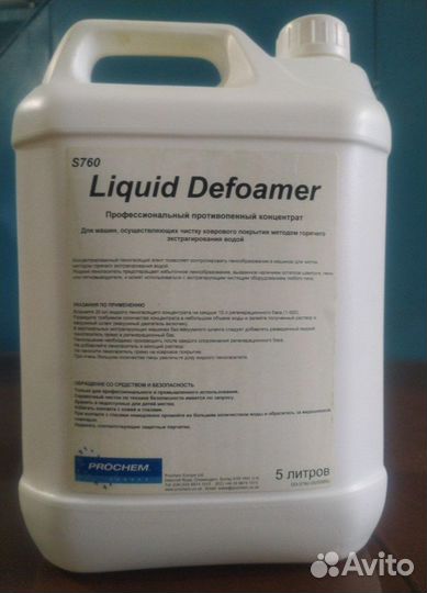 Liquid Defoamer S760-05
