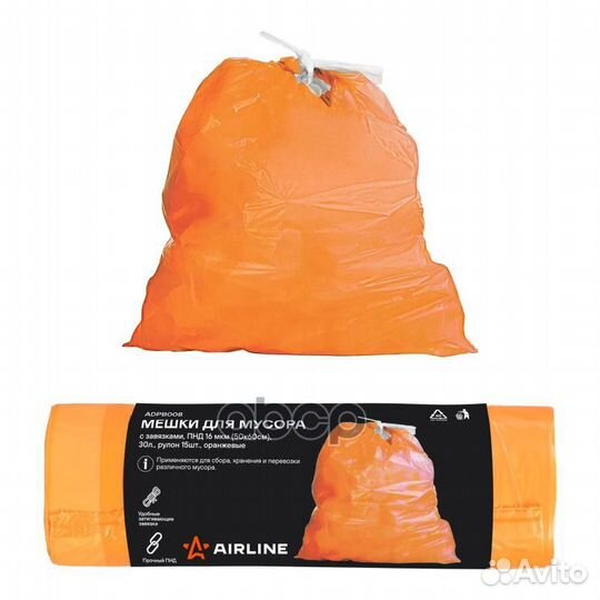 Мешки для мусора с завязками, пнд 16 мкм (50*60