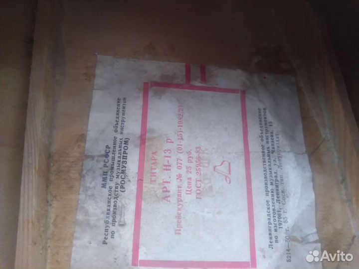 Гитара 6 струн СССР