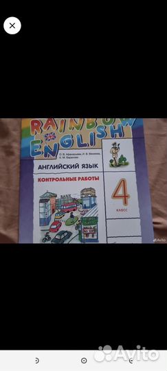 Рабочая тетрадь по английскому 4 класс