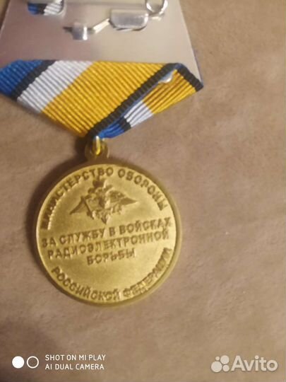 Юбилейная медаль