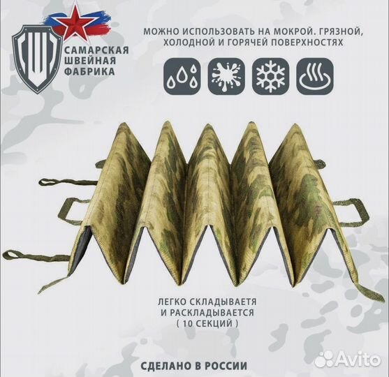 Коврик каремат складной