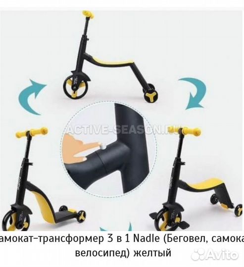 Беговел новый