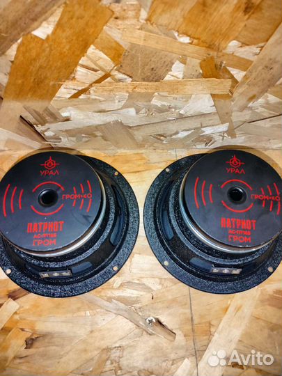 Динамики Урал patriot ас-пт165 гром