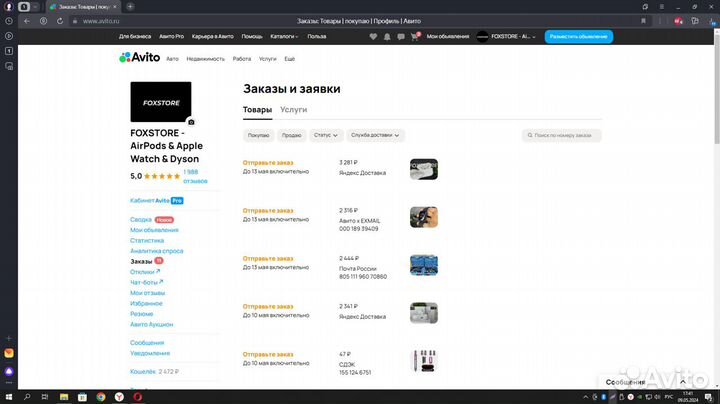 Готовый Бизнес. Магазин AirPods & Apple Watch