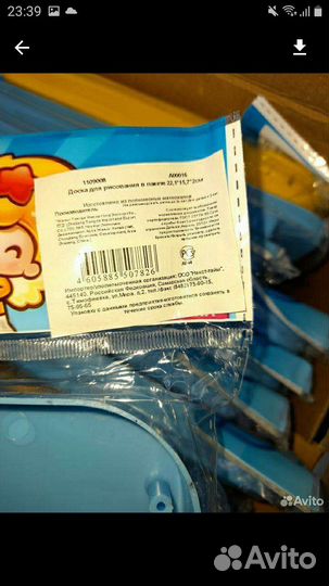 Доска для рисования