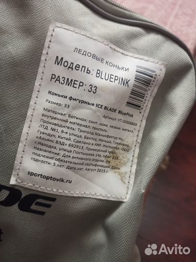 Коньки фигурные детские