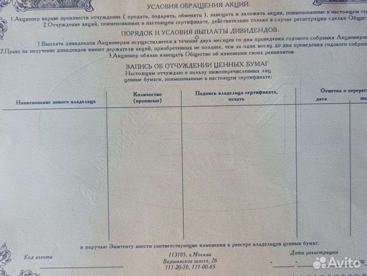 Акции,сертификаты,ммм оригинал