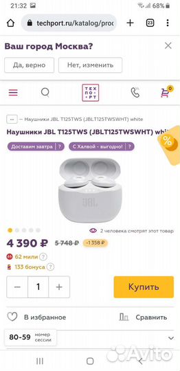 Наушники капельки JBL