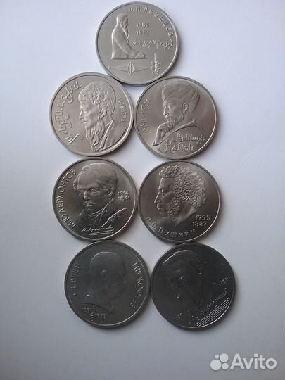 1рубль Юбилейные монеты СССР