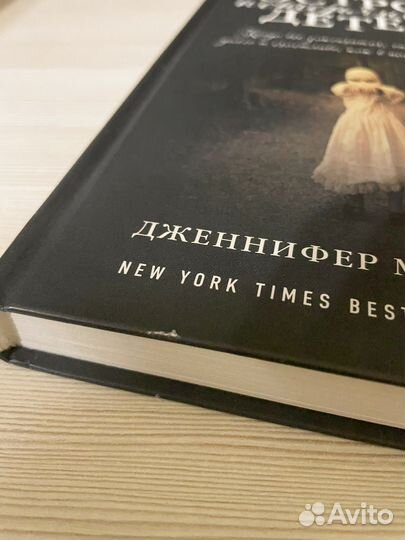 Книга Остров потерянных детей