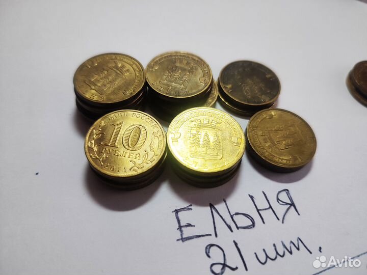 Редкие монеты 10 р