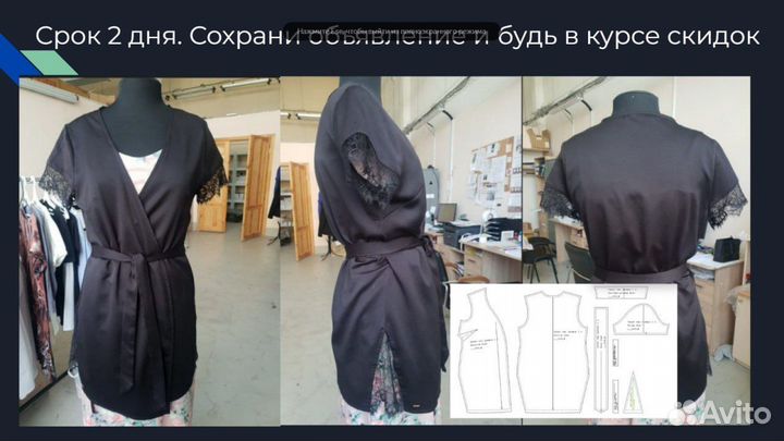 Разработка лекал