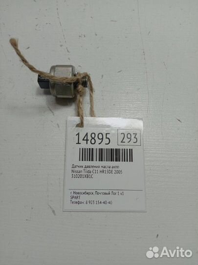 Датчик давления масла АКПП Nissan Tiida C11 HR15DE