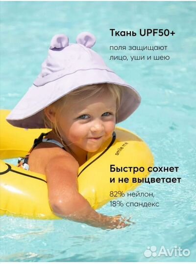 Панама для девочки 48