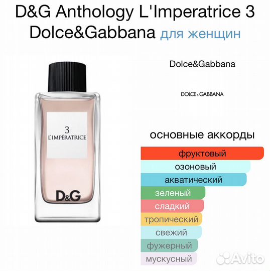 Императрица 3 тестер 23 мл