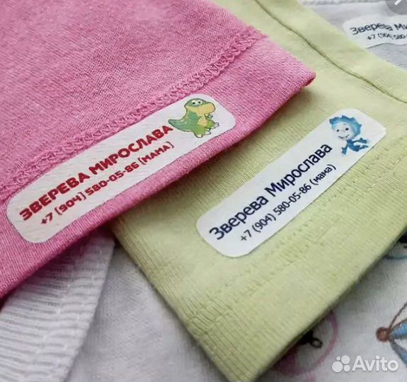 Бирки для одежды Термонаклейка