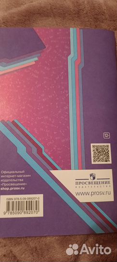 Учебники 8 класс