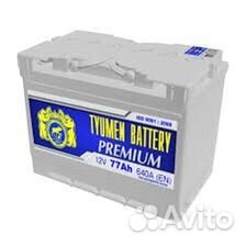 Аккумулятор для авто с доставкой и установкой.24/7